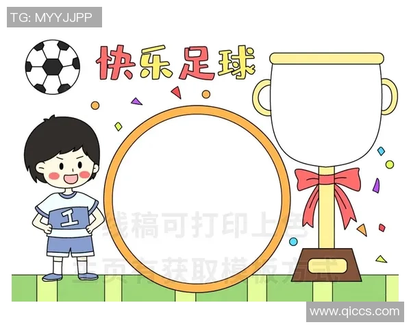 斯快乐足球带你领略足球的魅力与激情，畅享无尽乐趣与友谊的盛宴